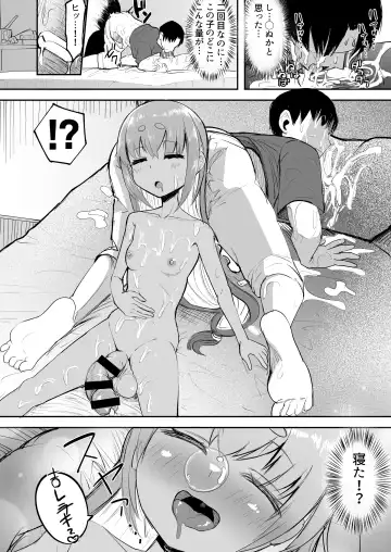 [Akiamare] Futanari Shoujo XX-chan Fhentai - Page 12