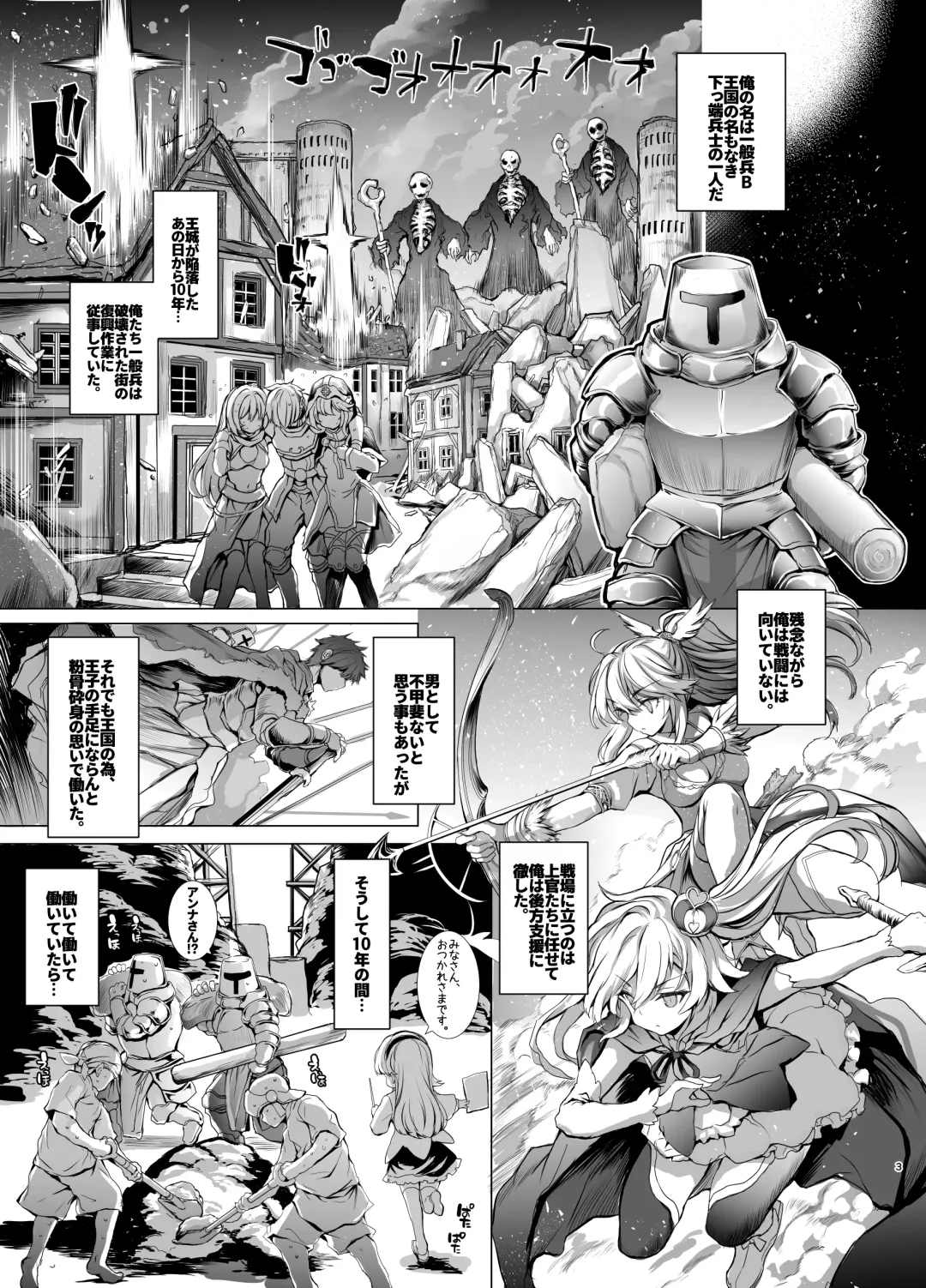 [Aoiro 3-gou] 10-nenkan Hataraki Tsuzuketa Ippanhei o Pink na Omise de Omotenashi suru Hon Fhentai - Page 3