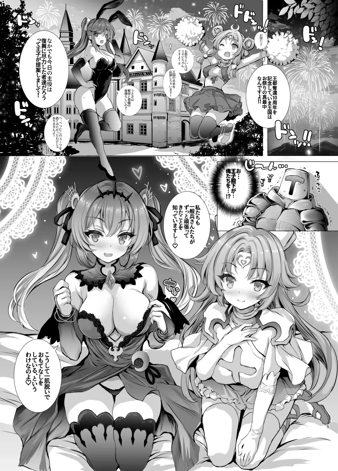 [Aoiro 3-gou] 10-nenkan Hataraki Tsuzuketa Ippanhei o Pink na Omise de Omotenashi suru Hon Fhentai - Page 5