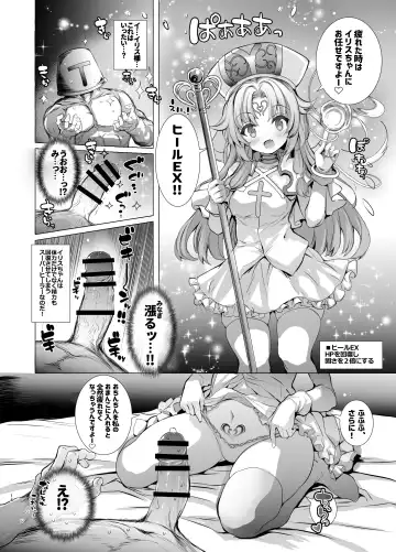 [Aoiro 3-gou] 10-nenkan Hataraki Tsuzuketa Ippanhei o Pink na Omise de Omotenashi suru Hon Fhentai - Page 14