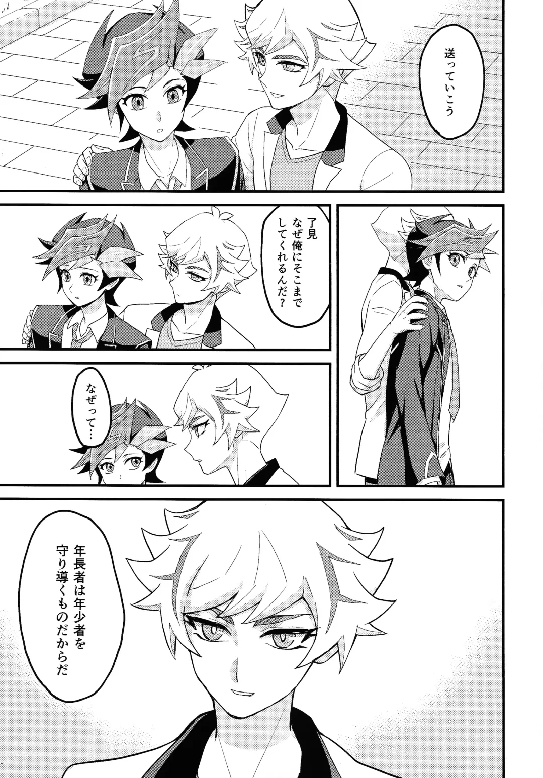 [Nagiku] Chouyou ni Jo Nashi Fhentai - Page 6