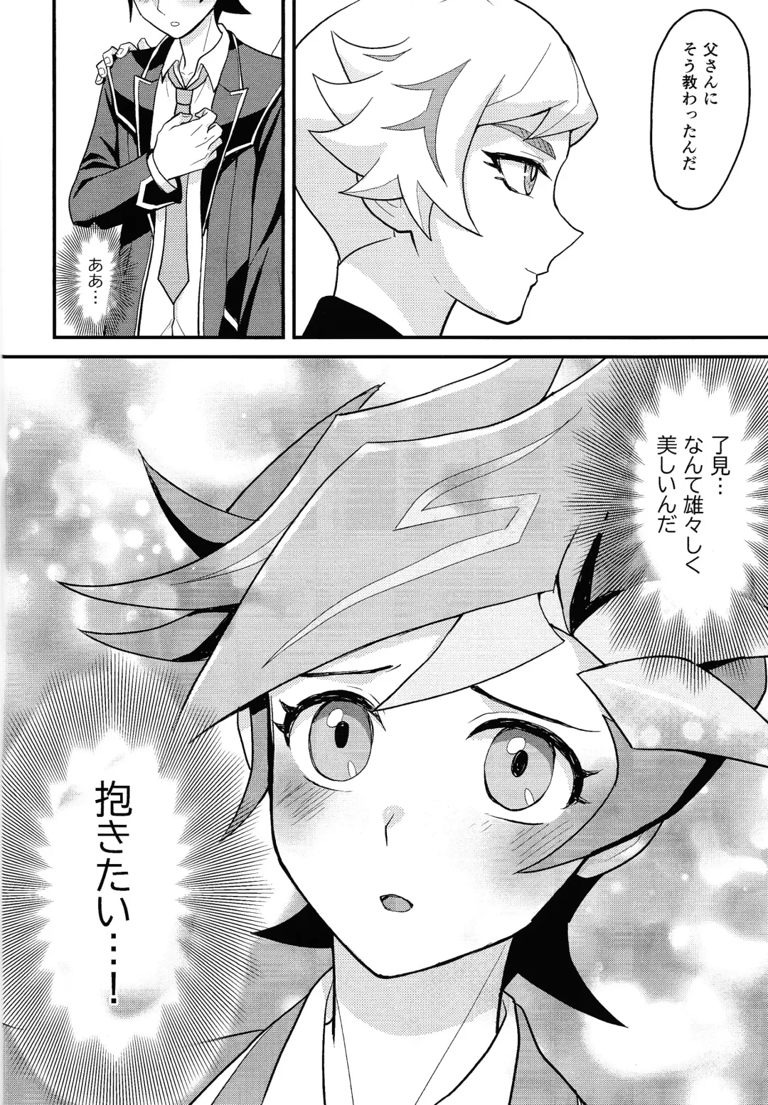 [Nagiku] Chouyou ni Jo Nashi Fhentai - Page 7