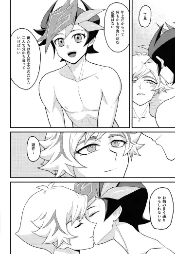 [Nagiku] Chouyou ni Jo Nashi Fhentai - Page 19