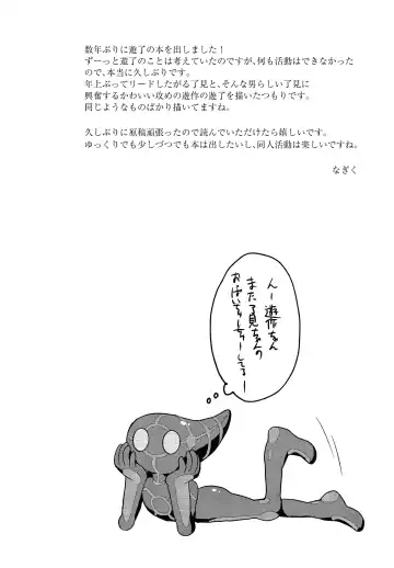 [Nagiku] Chouyou ni Jo Nashi Fhentai - Page 3