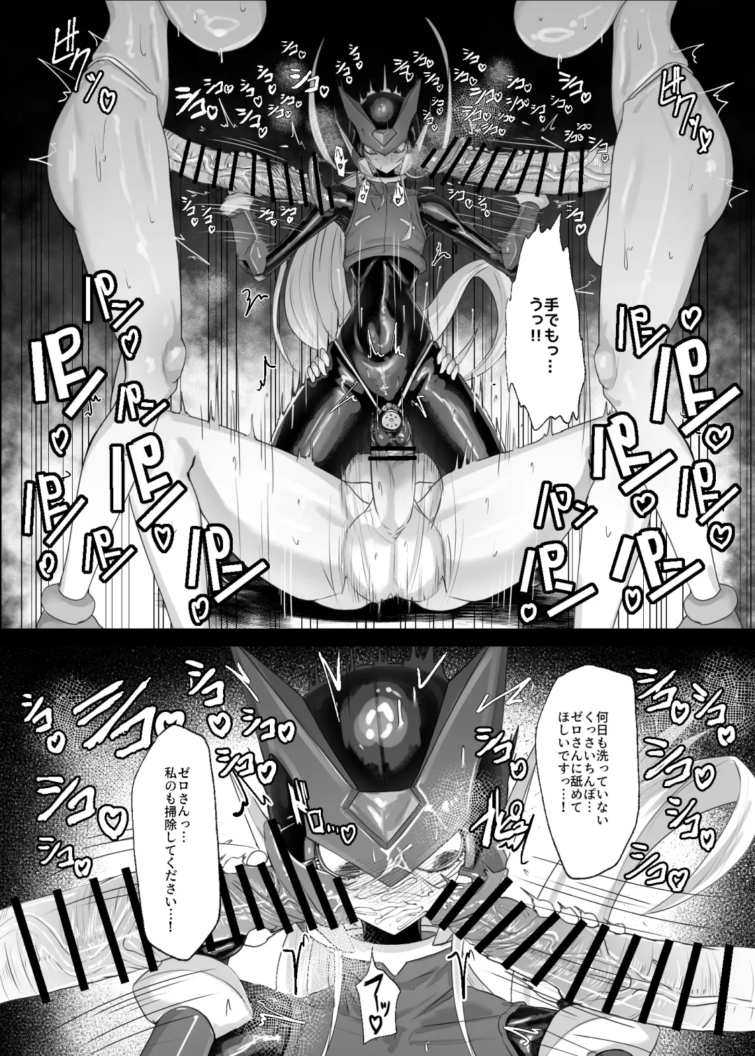 [Canvas Solaris] Eiyuu Onahole Fhentai - Page 6