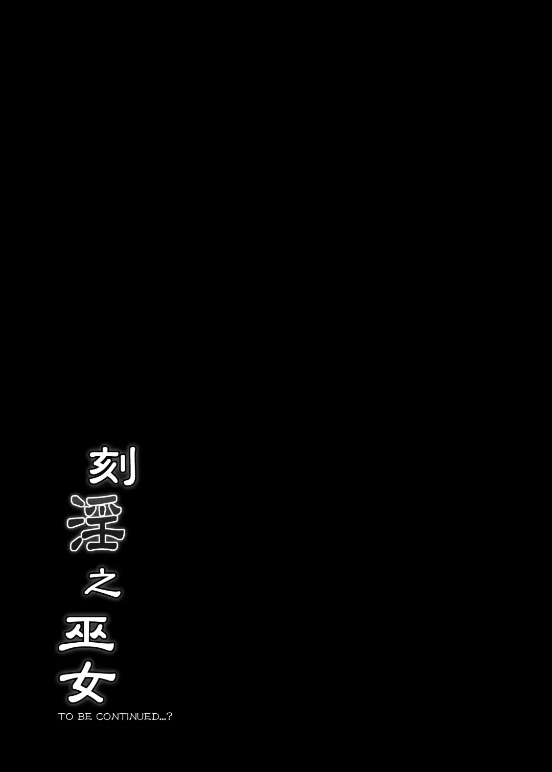 [C.r] Kakuin no Miko Fhentai - Page 13