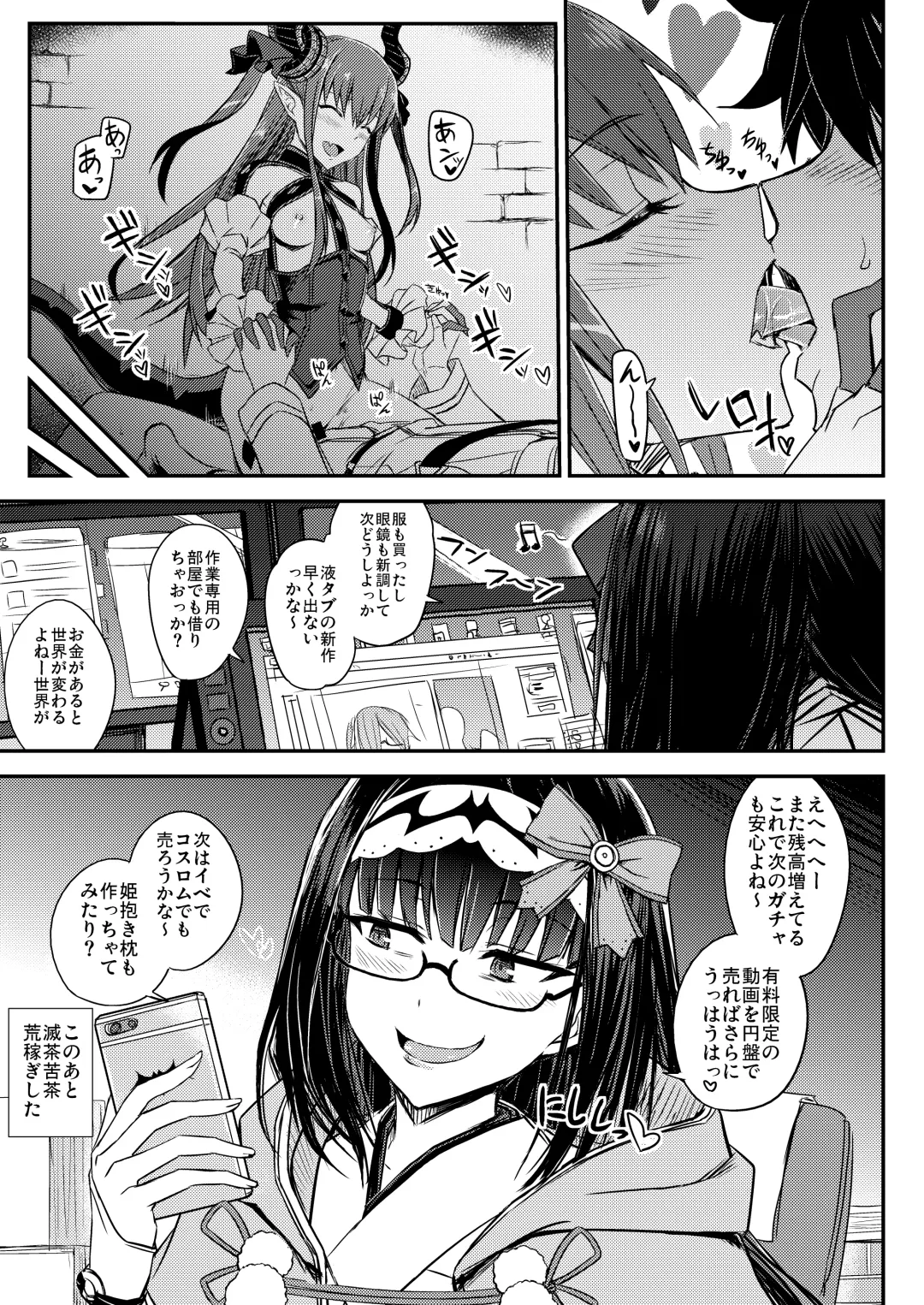 [Minamoto Jin] Gacha Hime-sama no Mukaikin (Muri no Nai Kakin) no Hiketsu Fhentai - Page 18