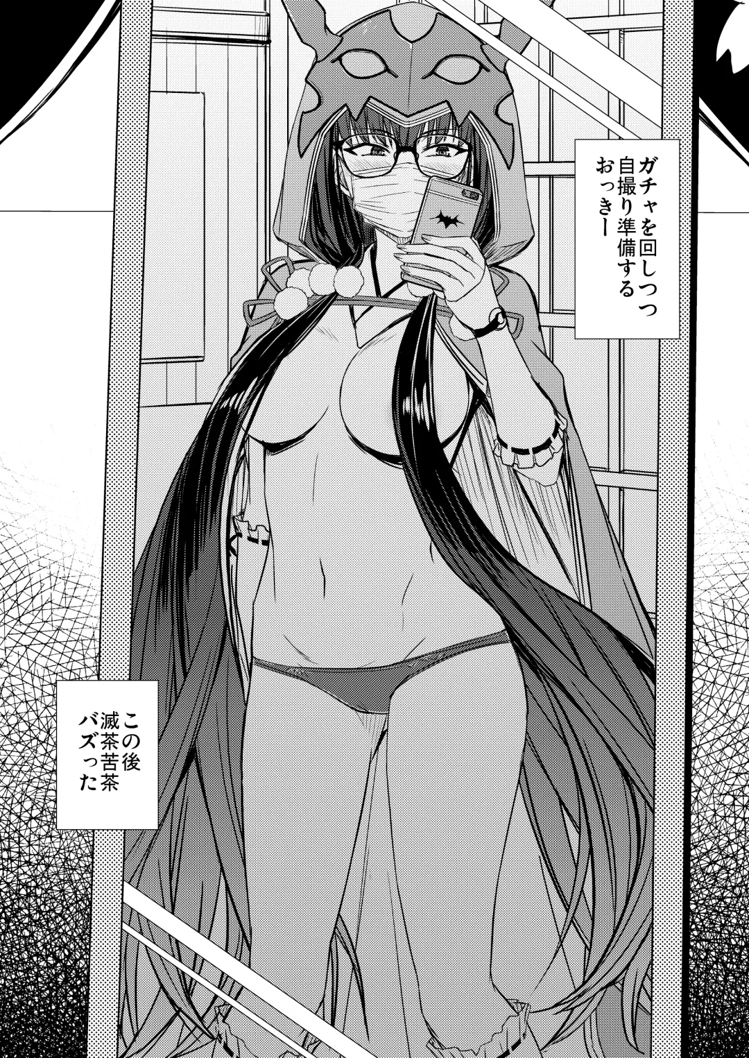 [Minamoto Jin] Gacha Hime-sama no Mukaikin (Muri no Nai Kakin) no Hiketsu Fhentai - Page 19