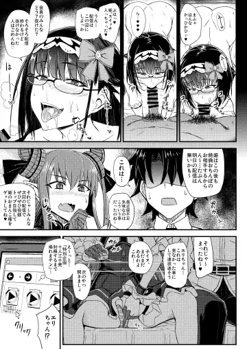 [Minamoto Jin] Gacha Hime-sama no Mukaikin (Muri no Nai Kakin) no Hiketsu Fhentai - Page 10