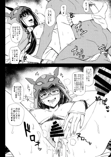 [Minamoto Jin] Gacha Hime-sama no Mukaikin (Muri no Nai Kakin) no Hiketsu Fhentai - Page 11