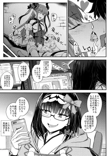 [Minamoto Jin] Gacha Hime-sama no Mukaikin (Muri no Nai Kakin) no Hiketsu Fhentai - Page 18