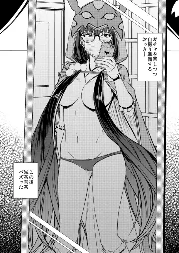 [Minamoto Jin] Gacha Hime-sama no Mukaikin (Muri no Nai Kakin) no Hiketsu Fhentai - Page 19