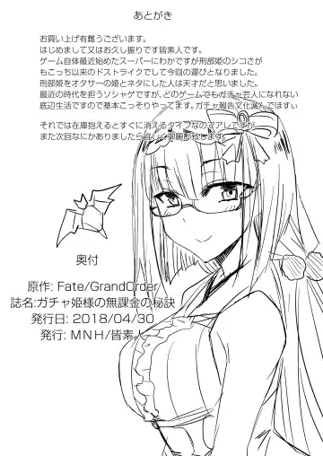 [Minamoto Jin] Gacha Hime-sama no Mukaikin (Muri no Nai Kakin) no Hiketsu Fhentai - Page 21