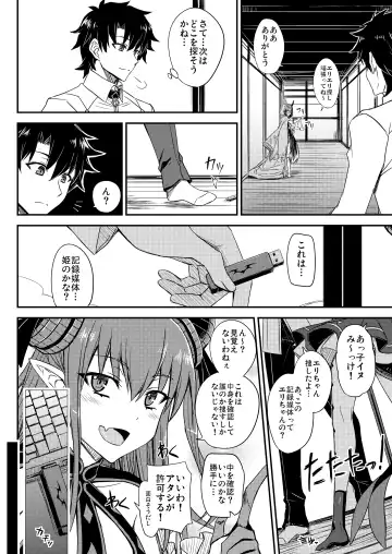 [Minamoto Jin] Gacha Hime-sama no Mukaikin (Muri no Nai Kakin) no Hiketsu Fhentai - Page 5