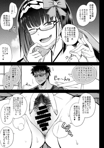 [Minamoto Jin] Gacha Hime-sama no Mukaikin (Muri no Nai Kakin) no Hiketsu Fhentai - Page 6
