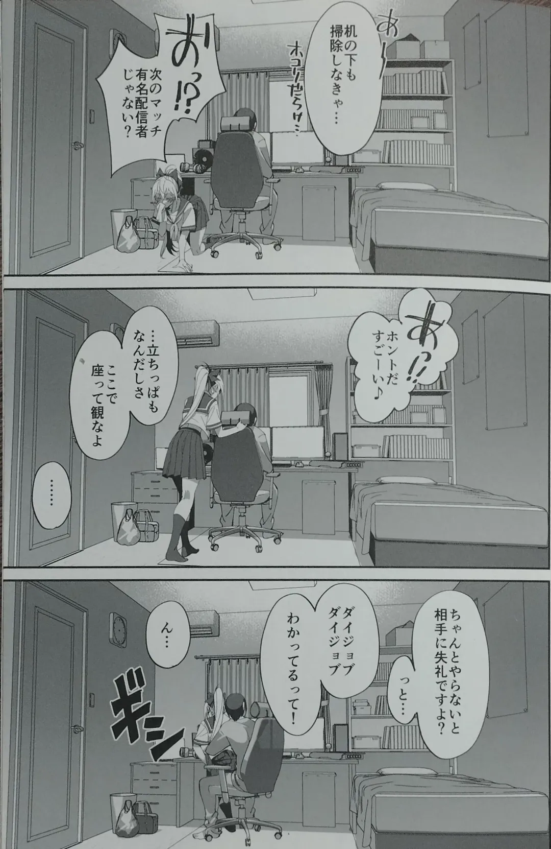 [Okita Ababa] Sewayaki na Osananajimi ga Dame Neet Aniki ni NTRreta Hanashi Fhentai - Page 13