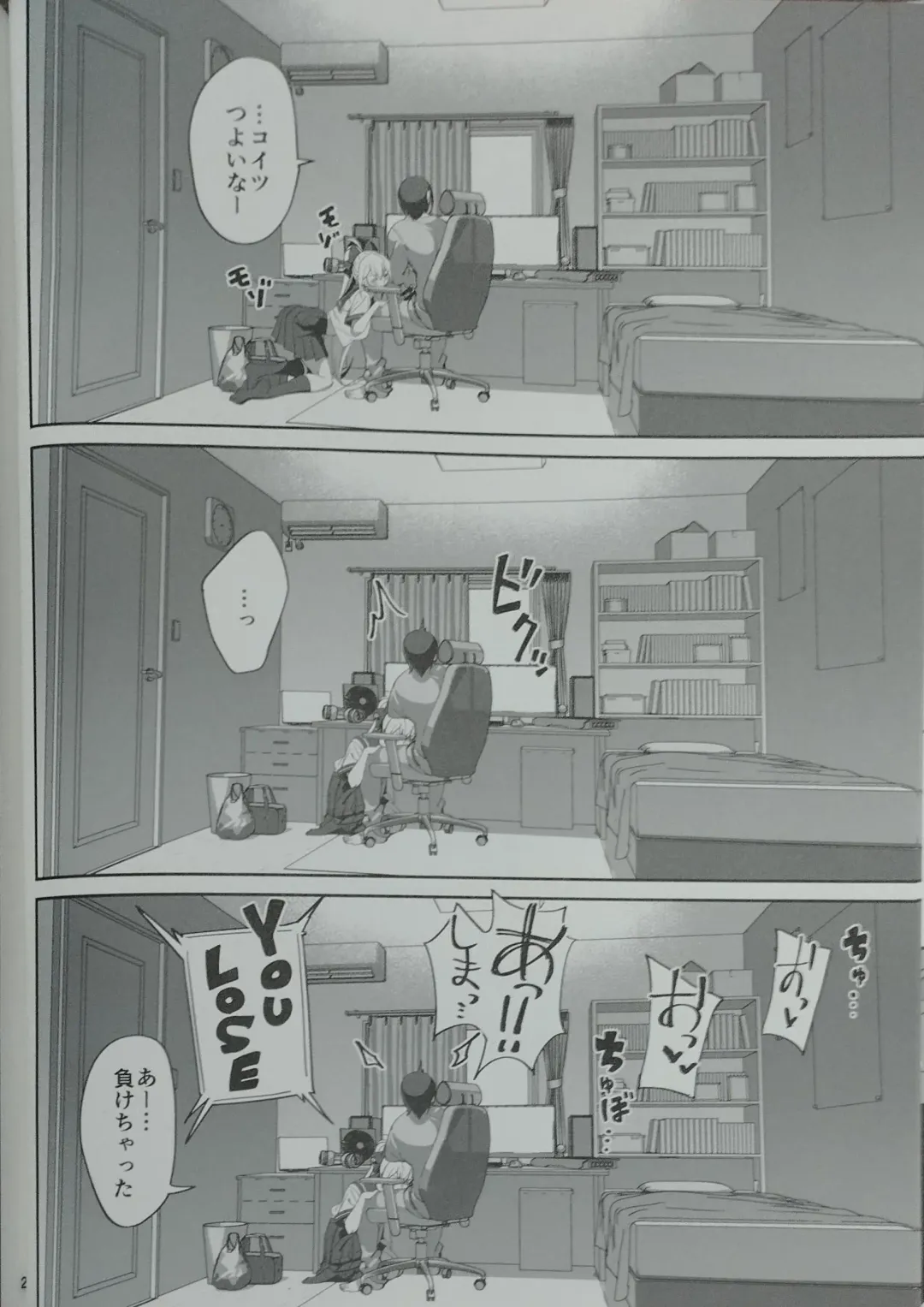 [Okita Ababa] Sewayaki na Osananajimi ga Dame Neet Aniki ni NTRreta Hanashi Fhentai - Page 14