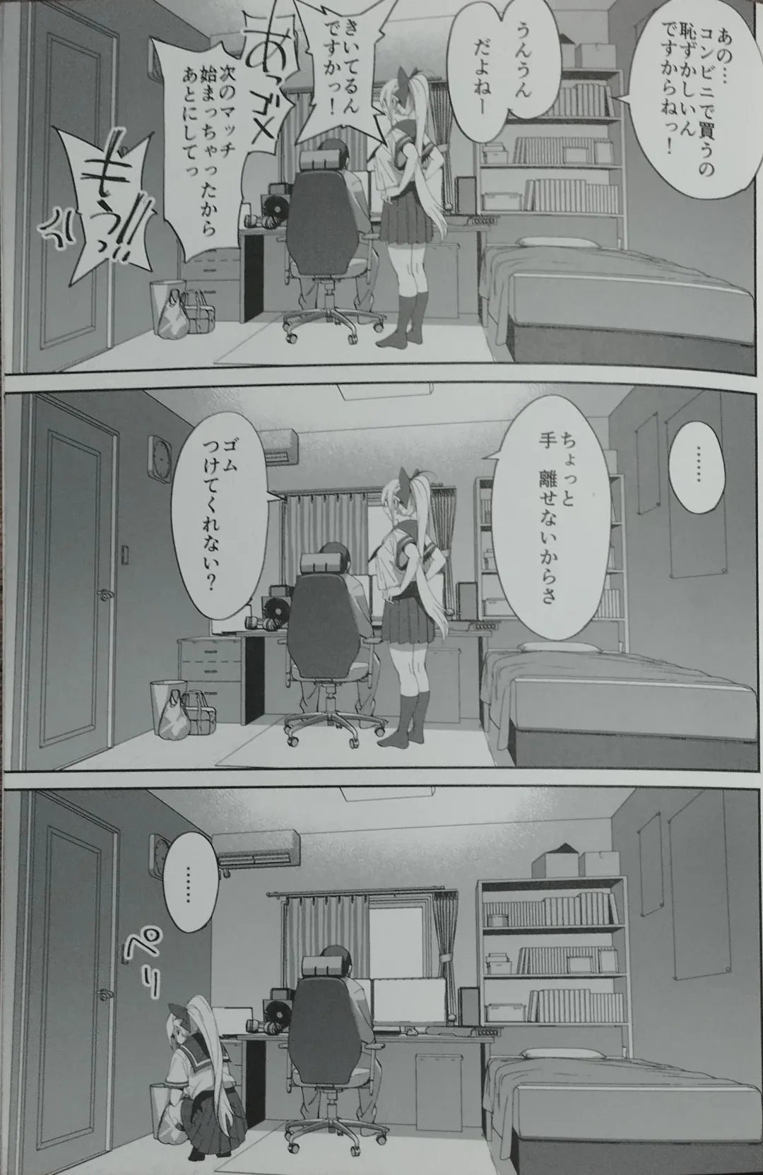 [Okita Ababa] Sewayaki na Osananajimi ga Dame Neet Aniki ni NTRreta Hanashi Fhentai - Page 15