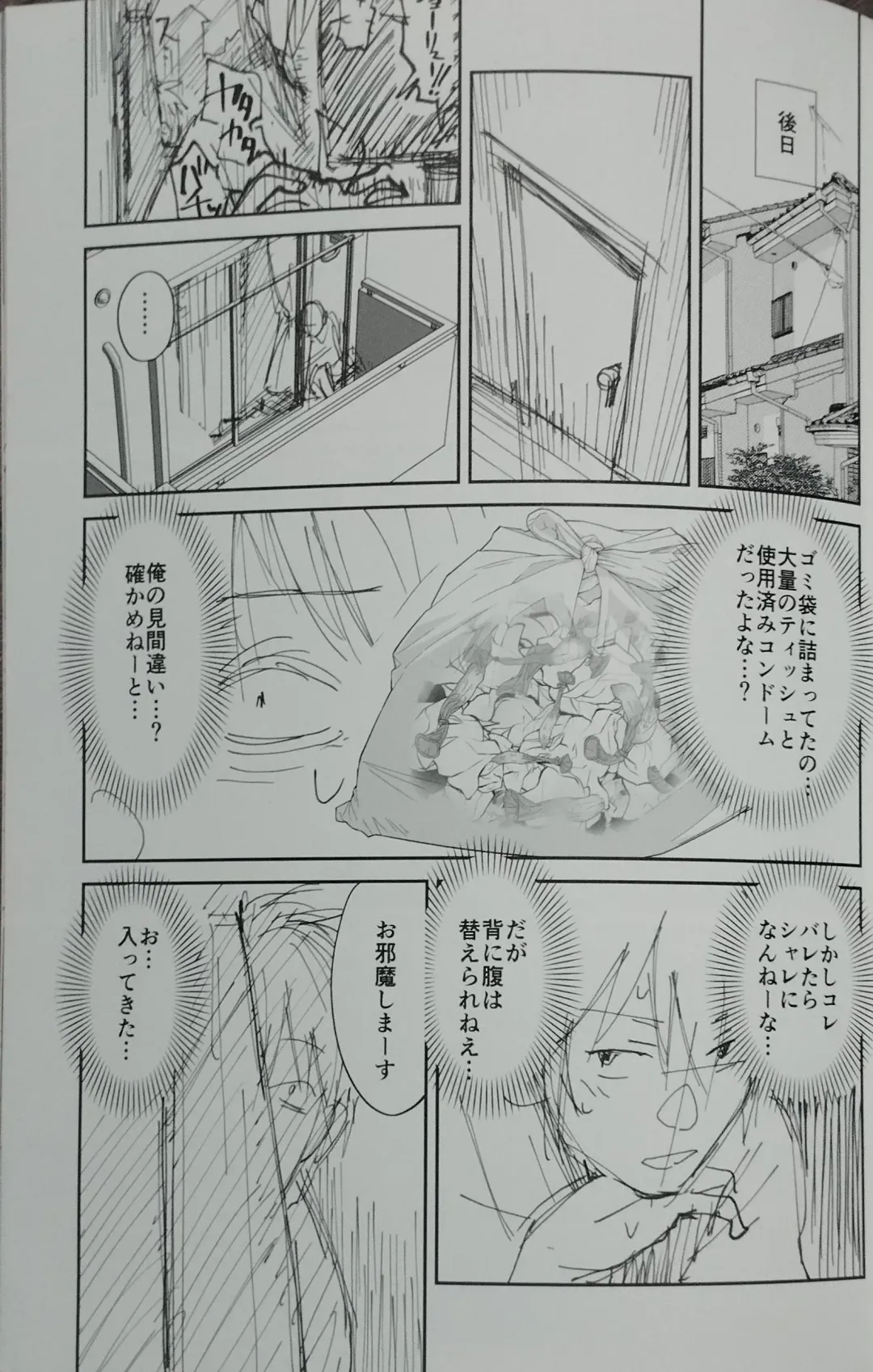 [Okita Ababa] Sewayaki na Osananajimi ga Dame Neet Aniki ni NTRreta Hanashi Fhentai - Page 17