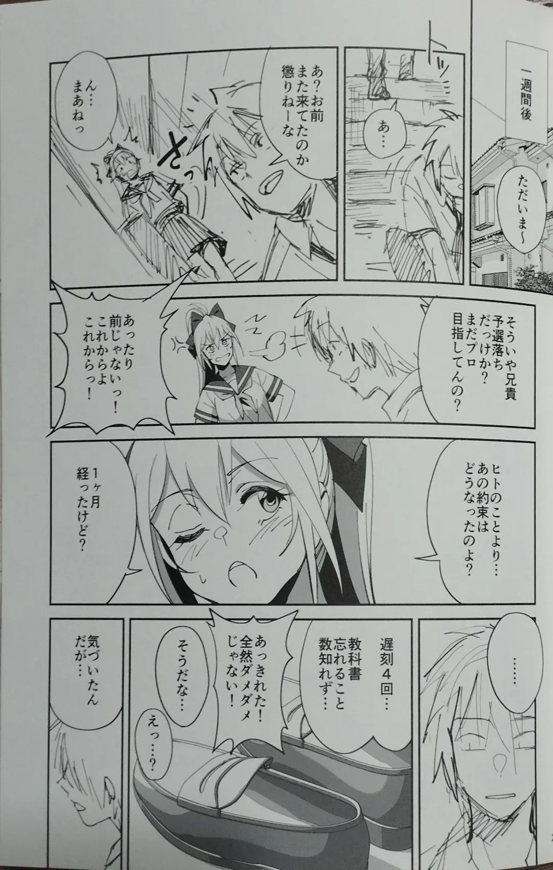 [Okita Ababa] Sewayaki na Osananajimi ga Dame Neet Aniki ni NTRreta Hanashi Fhentai - Page 19