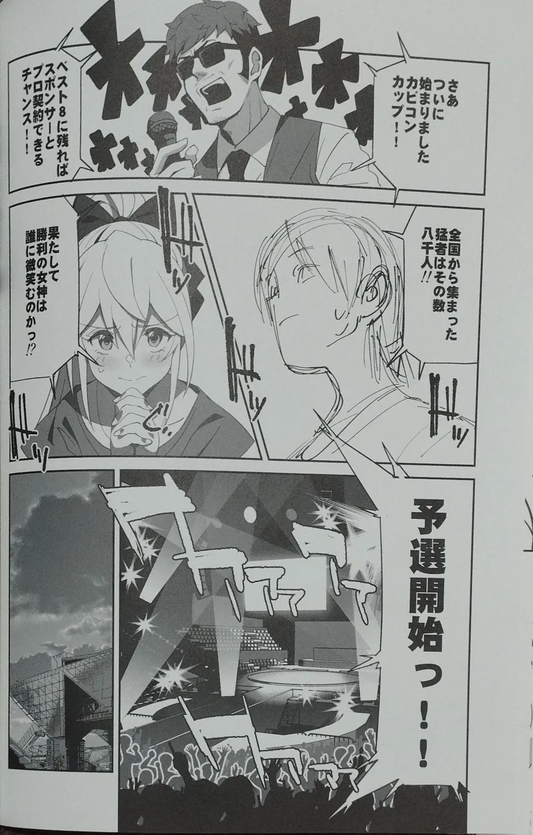 [Okita Ababa] Sewayaki na Osananajimi ga Dame Neet Aniki ni NTRreta Hanashi Fhentai - Page 20