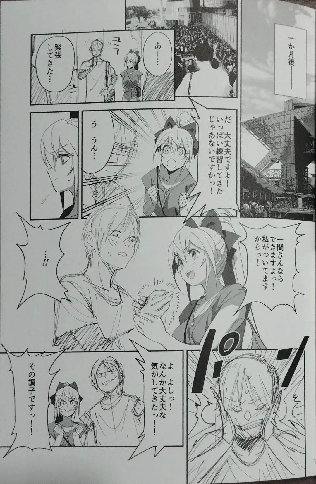 [Okita Ababa] Sewayaki na Osananajimi ga Dame Neet Aniki ni NTRreta Hanashi Fhentai - Page 21