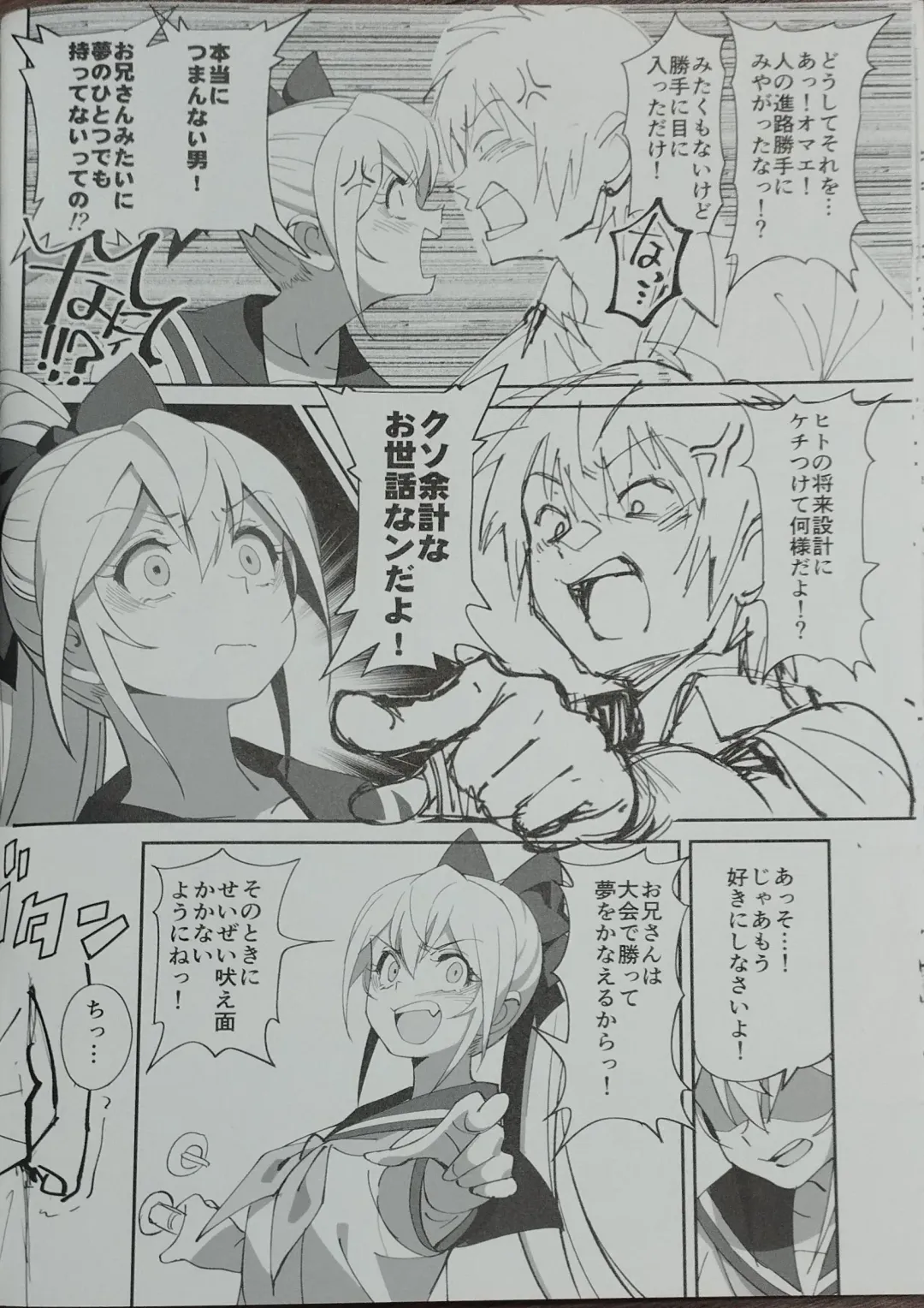 [Okita Ababa] Sewayaki na Osananajimi ga Dame Neet Aniki ni NTRreta Hanashi Fhentai - Page 22