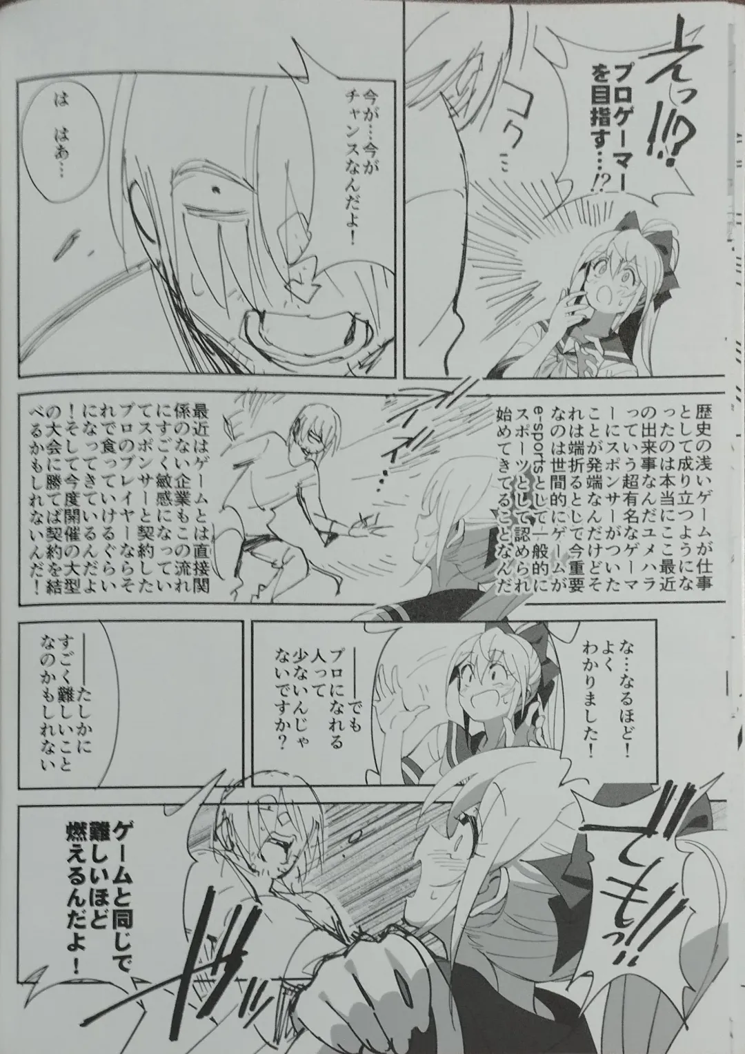 [Okita Ababa] Sewayaki na Osananajimi ga Dame Neet Aniki ni NTRreta Hanashi Fhentai - Page 26