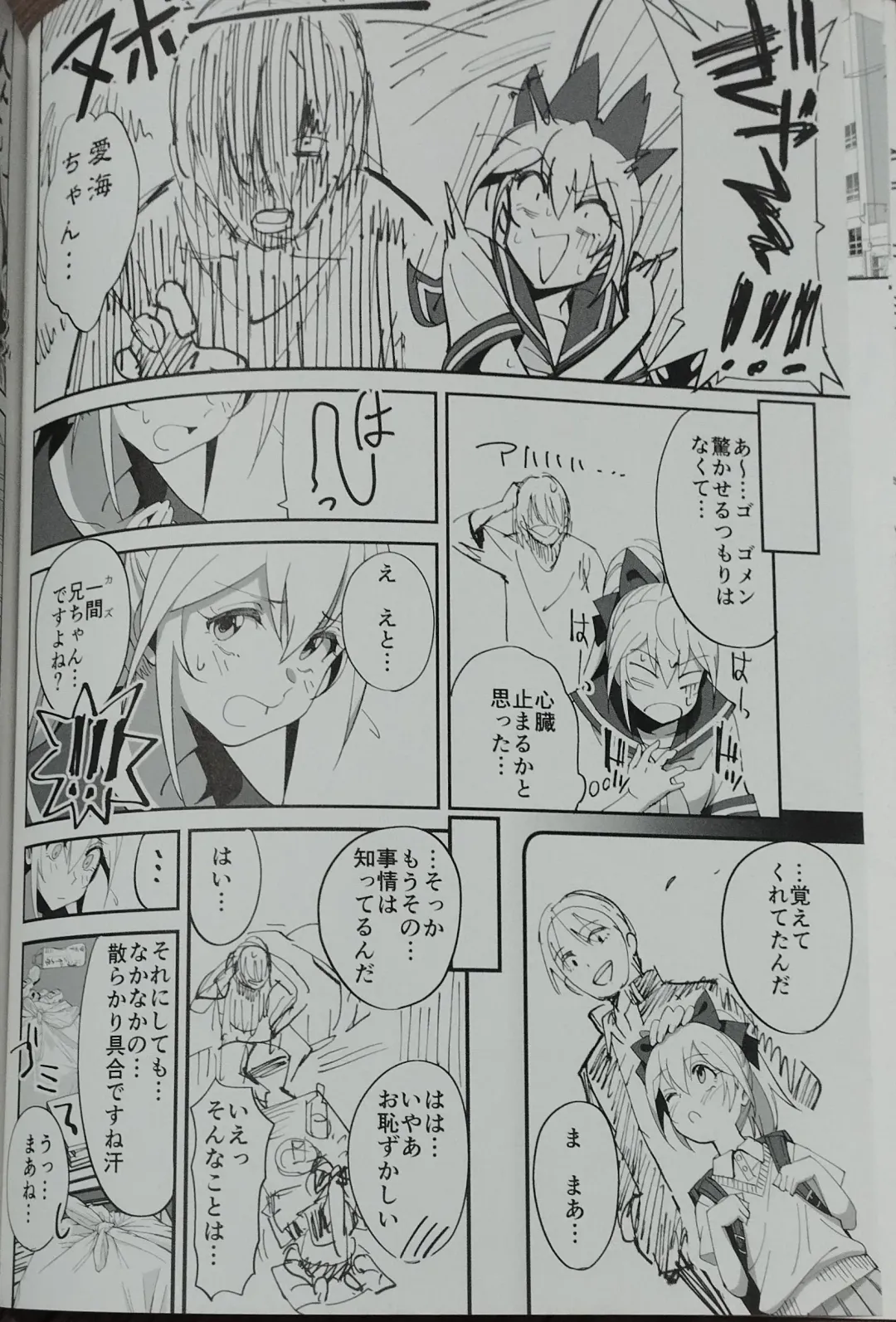 [Okita Ababa] Sewayaki na Osananajimi ga Dame Neet Aniki ni NTRreta Hanashi Fhentai - Page 28