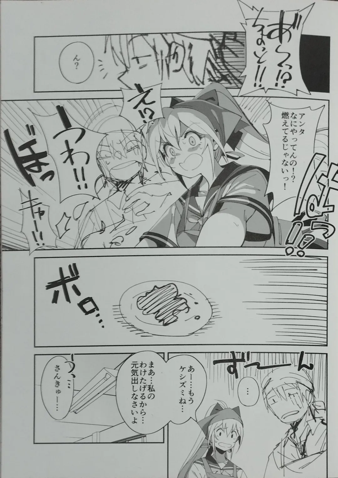 [Okita Ababa] Sewayaki na Osananajimi ga Dame Neet Aniki ni NTRreta Hanashi Fhentai - Page 30