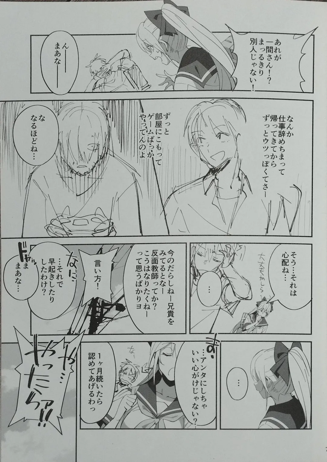 [Okita Ababa] Sewayaki na Osananajimi ga Dame Neet Aniki ni NTRreta Hanashi Fhentai - Page 32