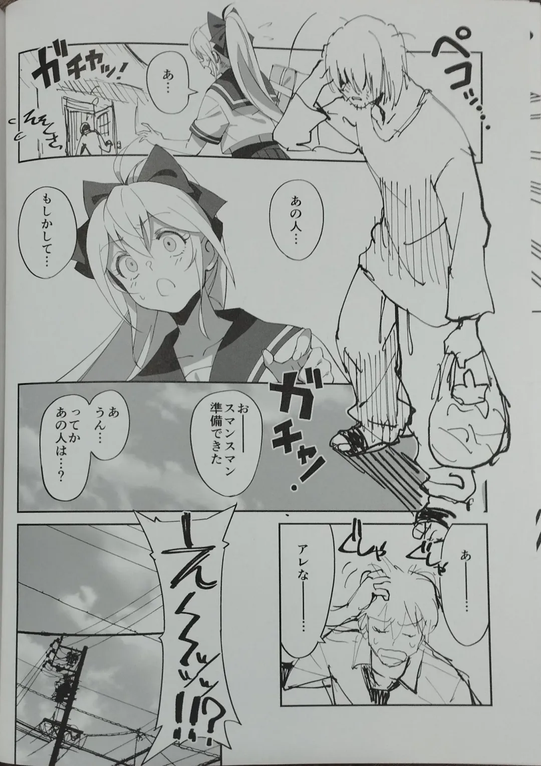 [Okita Ababa] Sewayaki na Osananajimi ga Dame Neet Aniki ni NTRreta Hanashi Fhentai - Page 33