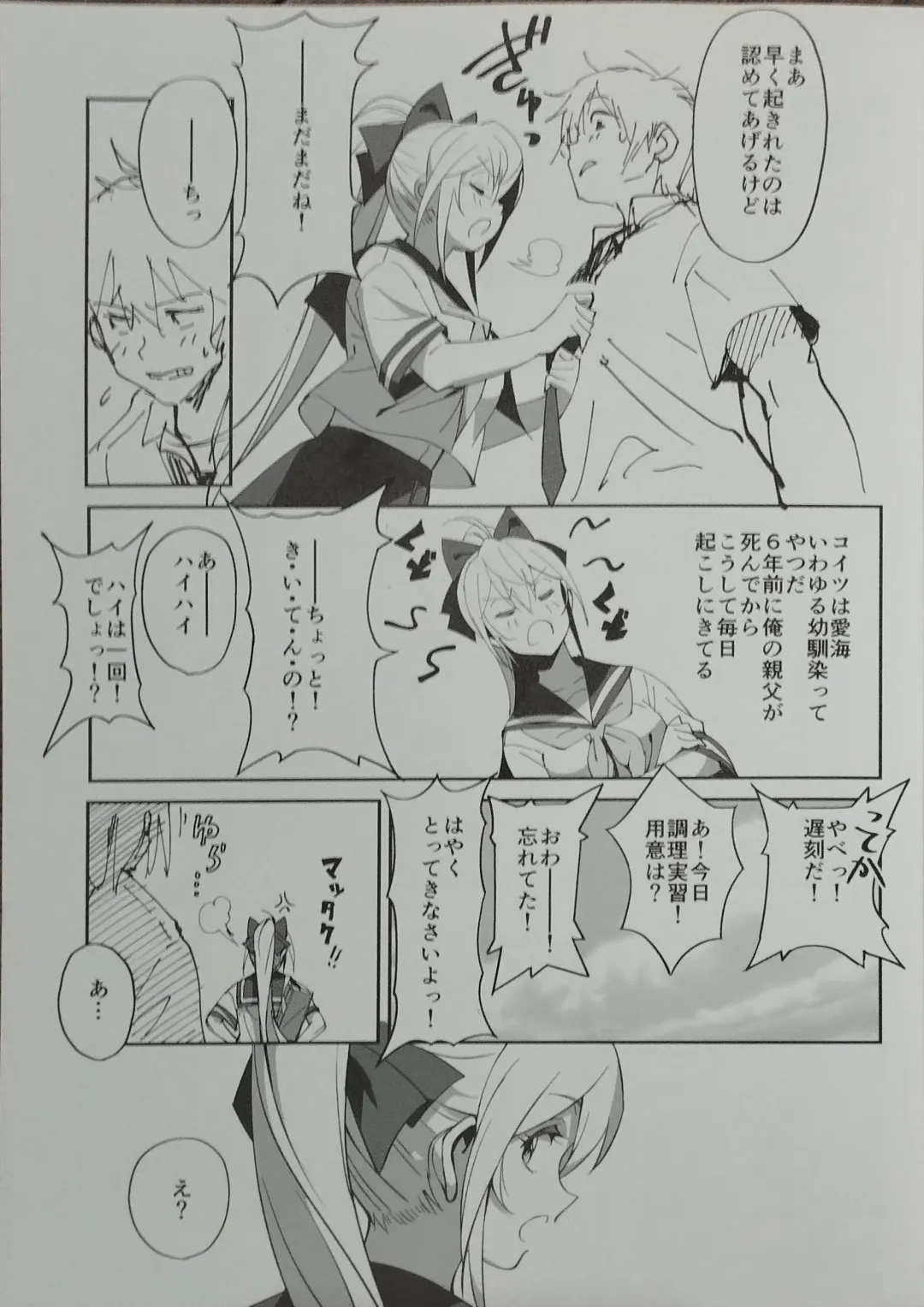 [Okita Ababa] Sewayaki na Osananajimi ga Dame Neet Aniki ni NTRreta Hanashi Fhentai - Page 34