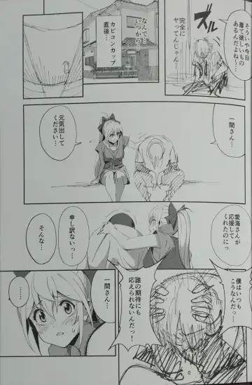 [Okita Ababa] Sewayaki na Osananajimi ga Dame Neet Aniki ni NTRreta Hanashi Fhentai - Page 11