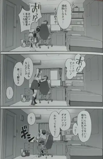 [Okita Ababa] Sewayaki na Osananajimi ga Dame Neet Aniki ni NTRreta Hanashi Fhentai - Page 13