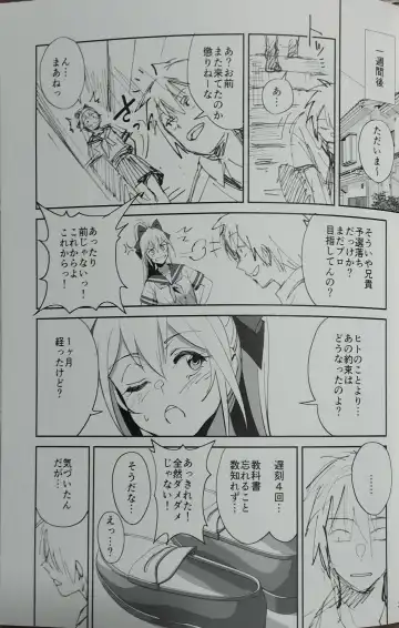 [Okita Ababa] Sewayaki na Osananajimi ga Dame Neet Aniki ni NTRreta Hanashi Fhentai - Page 19