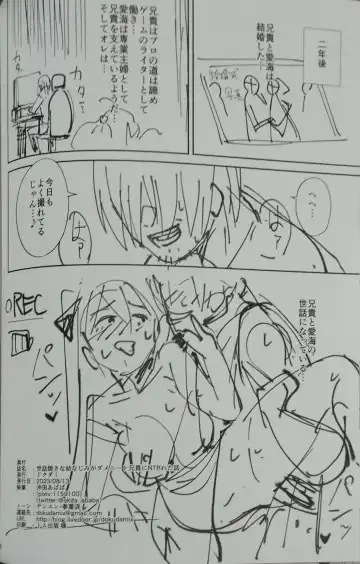 [Okita Ababa] Sewayaki na Osananajimi ga Dame Neet Aniki ni NTRreta Hanashi Fhentai - Page 2