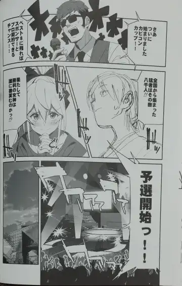 [Okita Ababa] Sewayaki na Osananajimi ga Dame Neet Aniki ni NTRreta Hanashi Fhentai - Page 20