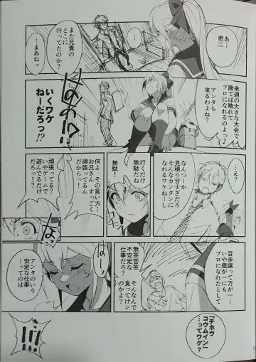 [Okita Ababa] Sewayaki na Osananajimi ga Dame Neet Aniki ni NTRreta Hanashi Fhentai - Page 23