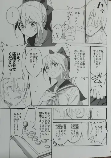 [Okita Ababa] Sewayaki na Osananajimi ga Dame Neet Aniki ni NTRreta Hanashi Fhentai - Page 25