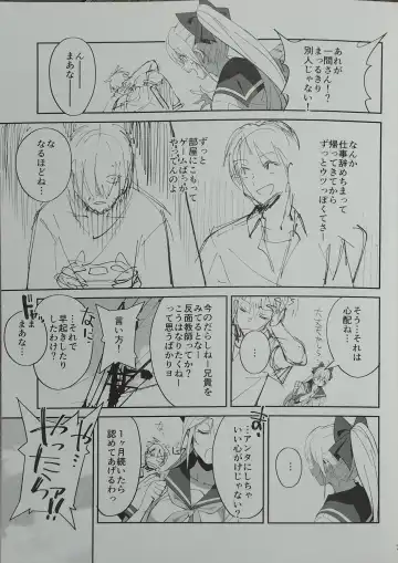 [Okita Ababa] Sewayaki na Osananajimi ga Dame Neet Aniki ni NTRreta Hanashi Fhentai - Page 32