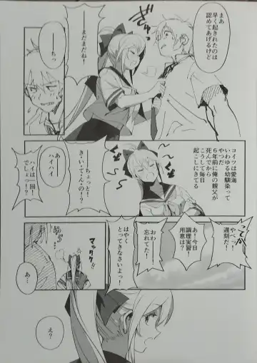 [Okita Ababa] Sewayaki na Osananajimi ga Dame Neet Aniki ni NTRreta Hanashi Fhentai - Page 34