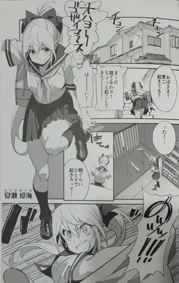 [Okita Ababa] Sewayaki na Osananajimi ga Dame Neet Aniki ni NTRreta Hanashi Fhentai - Page 36