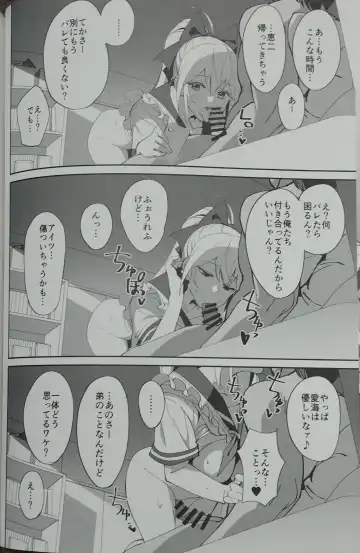 [Okita Ababa] Sewayaki na Osananajimi ga Dame Neet Aniki ni NTRreta Hanashi Fhentai - Page 6