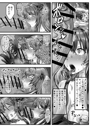 Ochi tima Fhentai - Page 8