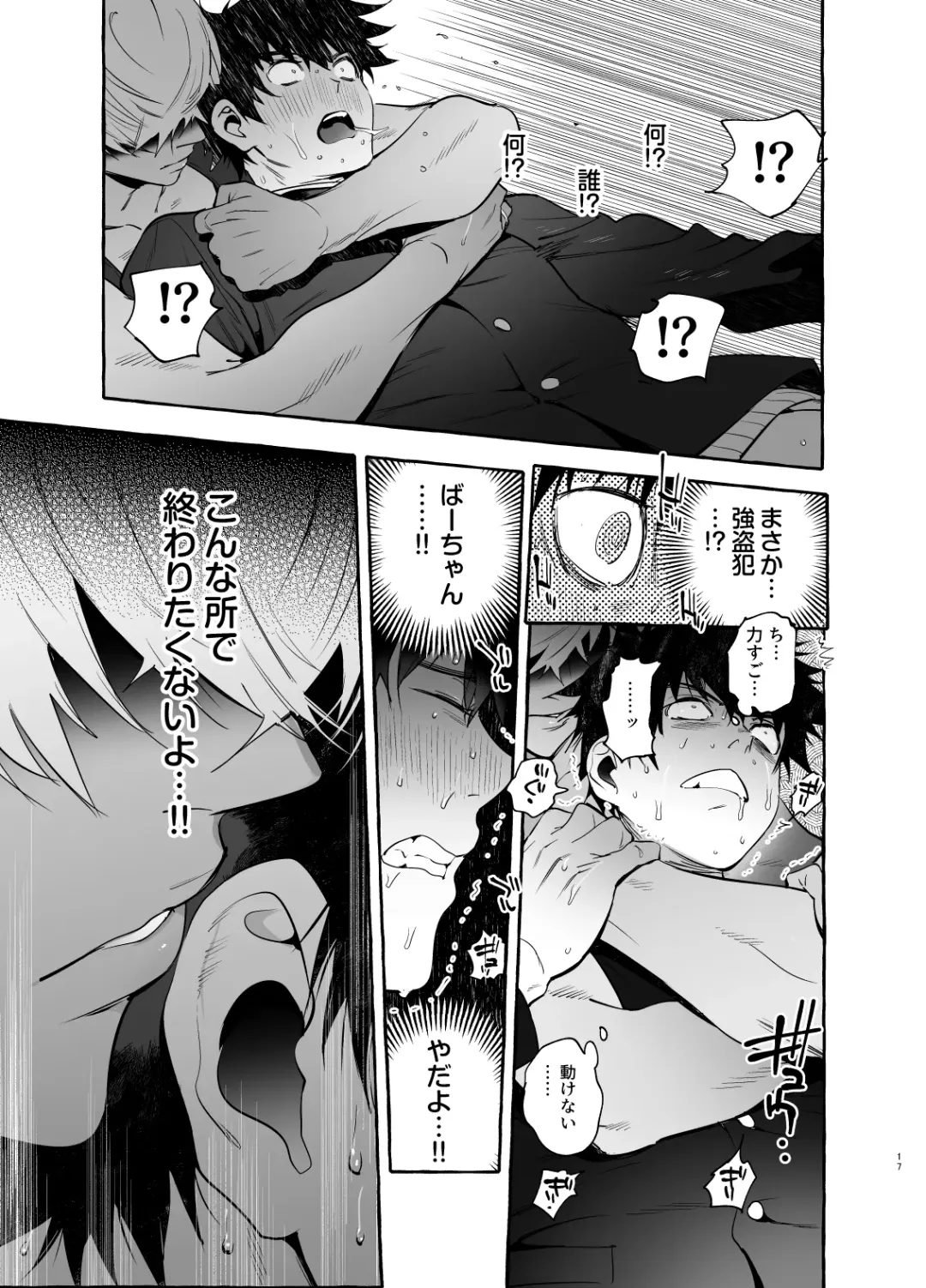 [Itami] Kateinai Henai - Domestic Love Fhentai - Page 17