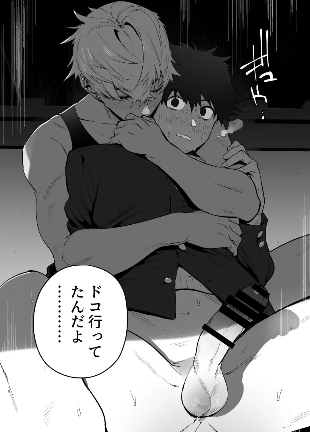 [Itami] Kateinai Henai - Domestic Love Fhentai - Page 18