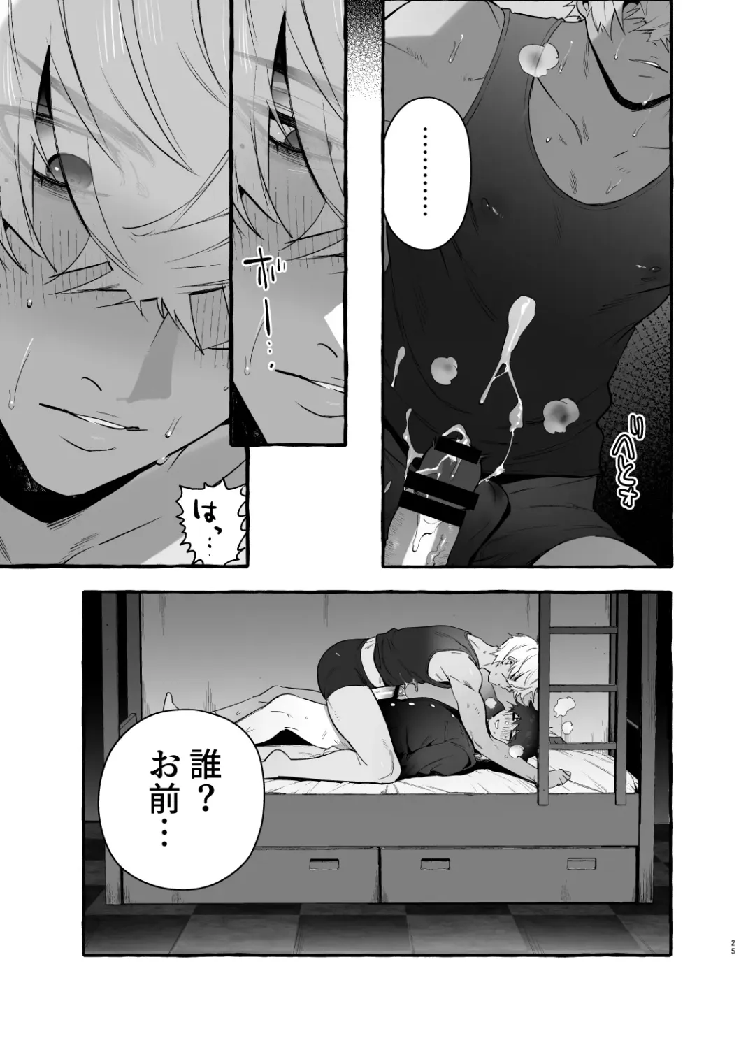 [Itami] Kateinai Henai - Domestic Love Fhentai - Page 25