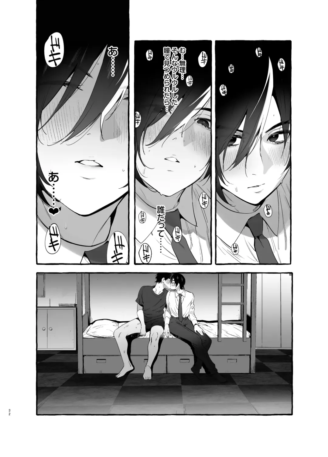 [Itami] Kateinai Henai - Domestic Love Fhentai - Page 32