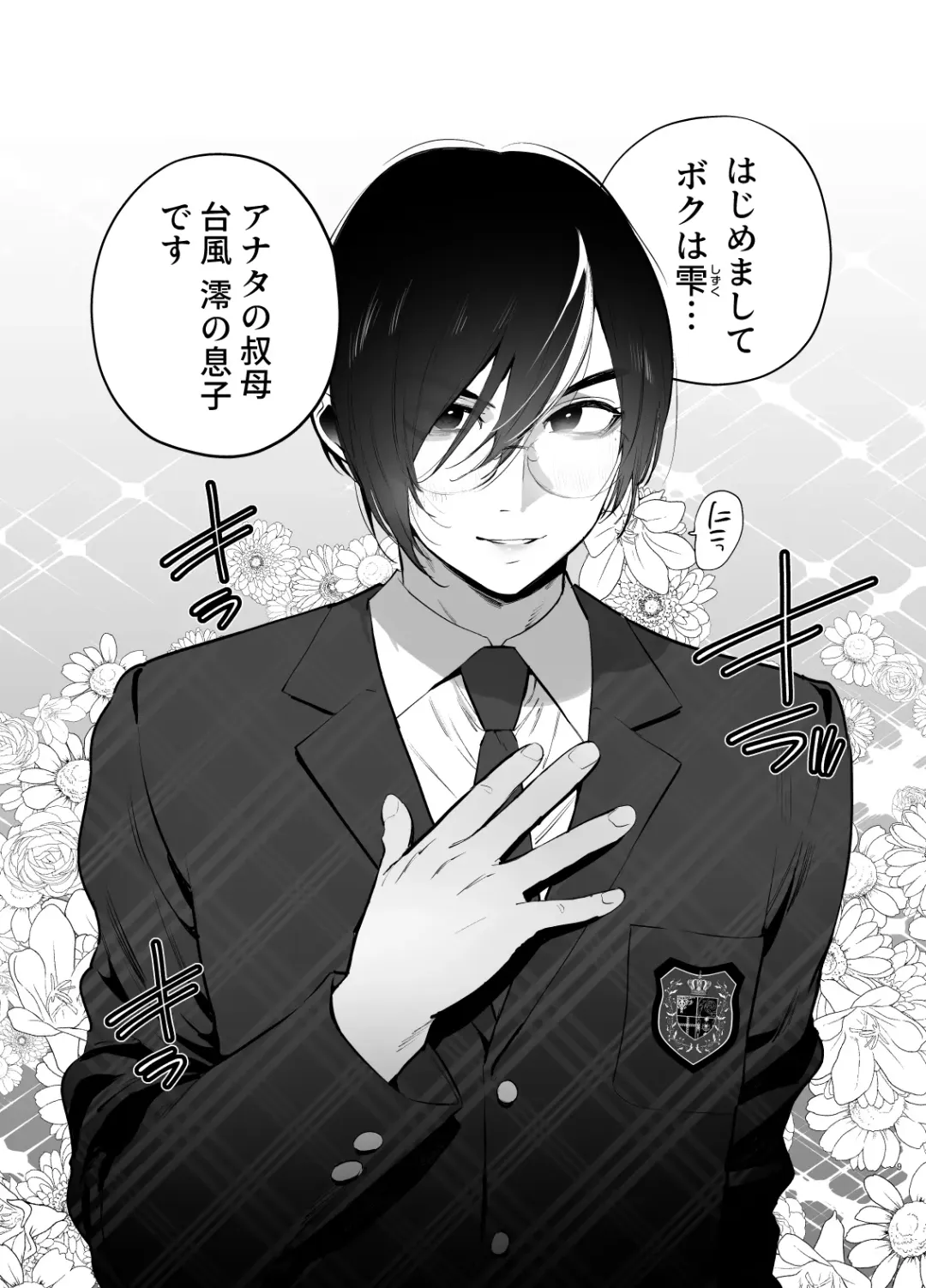 [Itami] Kateinai Henai - Domestic Love Fhentai - Page 9